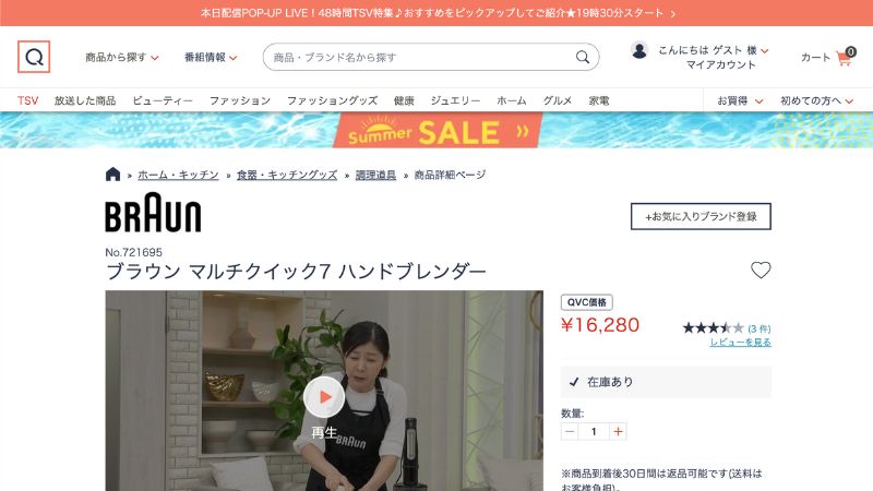 ブレンダーサイト